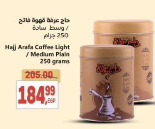 available at El.Husseini supermarket  in Egypt - Cairo