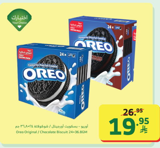 available at Al Raya in KSA, Saudi Arabia, Saudi - Al Qunfudhah