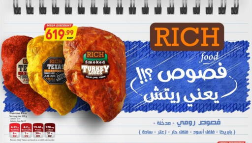 available at El.Husseini supermarket  in Egypt - Cairo