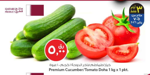 Cucumber Tomato from Qatar available at Safari Hypermarket in Qatar - Al Rayyan