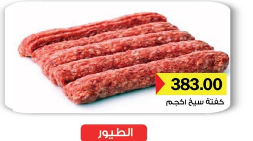 available at رويال هاوس in Egypt - القاهرة