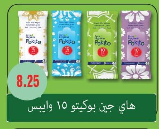 available at Royal House in Egypt - Cairo