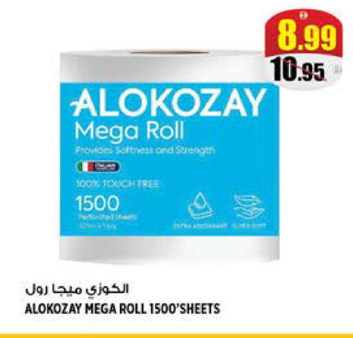 available at Hashim Hypermarket in UAE - Sharjah / Ajman