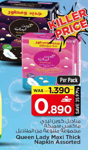 available at مارك & سايف in عُمان - مسقط‎