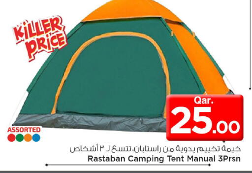 available at مارك & سيف in قطر - الضعاين