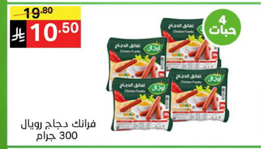available at نوري سوبر ماركت‎ in مملكة العربية السعودية, السعودية, سعودية - جدة
