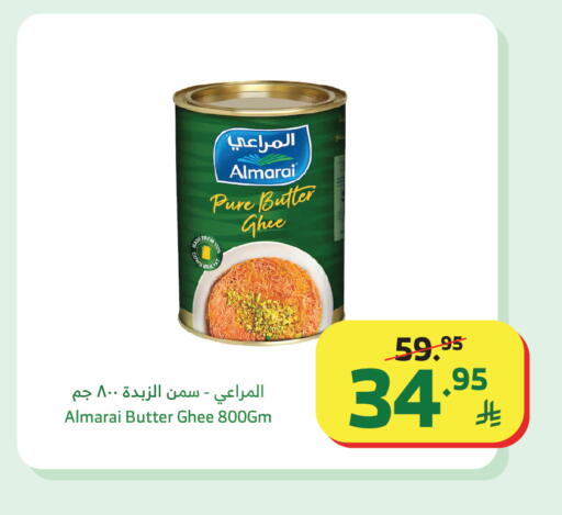 available at Al Raya in KSA, Saudi Arabia, Saudi - Al Qunfudhah