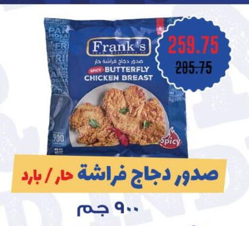 available at رويال هاوس in Egypt - القاهرة