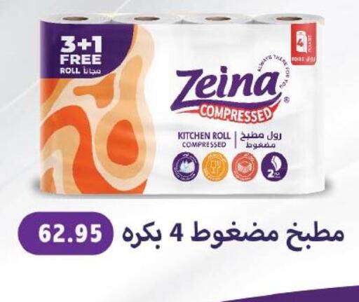 available at Royal House in Egypt - Cairo