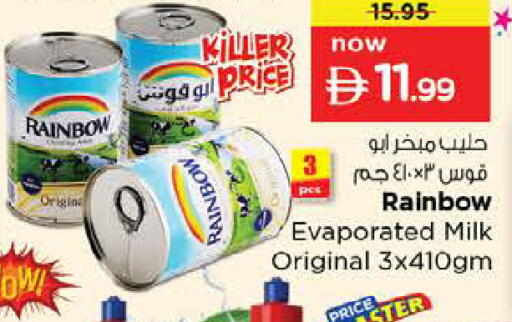 available at Nesto Hypermarket in UAE - Ras al Khaimah