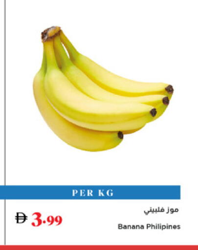 Banana available at تروليز سوبرماركت in الإمارات العربية المتحدة , الامارات - الشارقة / عجمان