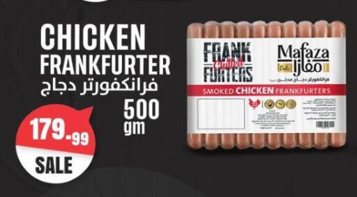 available at El.Husseini supermarket  in Egypt - Cairo