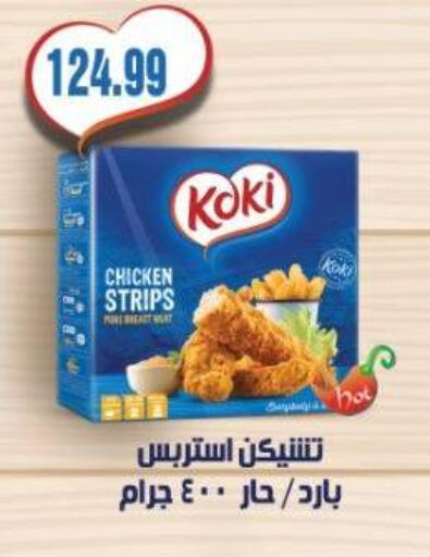 available at El.Husseini supermarket  in Egypt - Cairo