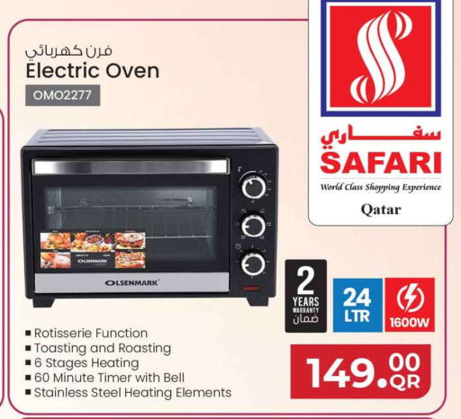 available at سفاري هايبر ماركت in قطر - الريان