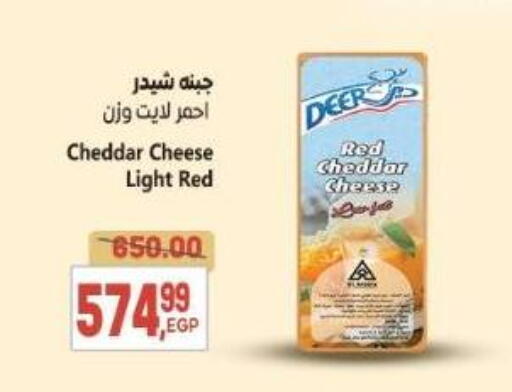 available at سوبر ماركت الحسينى in Egypt - القاهرة