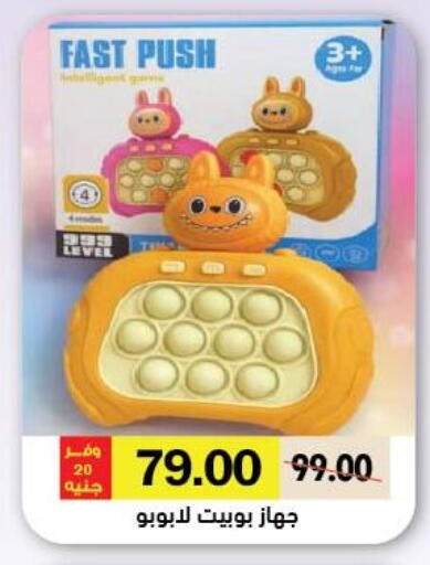 available at Royal House in Egypt - Cairo