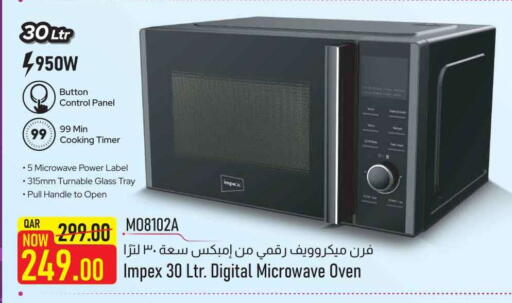 available at سفاري هايبر ماركت in قطر - الدوحة