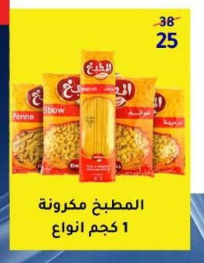available at Wekalet Elmansoura - Dakahlia  in Egypt - Cairo