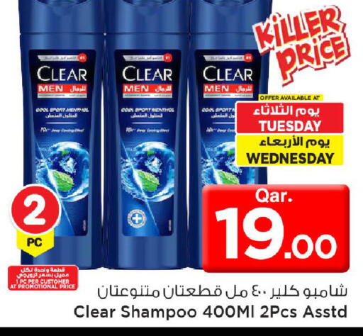 available at مارك & سيف in قطر - الشحانية