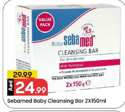 available at مارك & سيف in الإمارات العربية المتحدة , الامارات - دبي