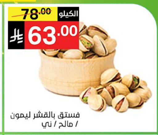 available at نوري سوبر ماركت‎ in مملكة العربية السعودية, السعودية, سعودية - جدة