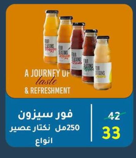 available at Wekalet Elmansoura - Dakahlia  in Egypt - Cairo