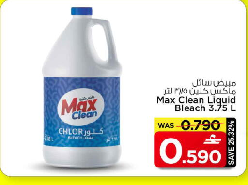 available at MARK & SAVE in Oman - Muscat