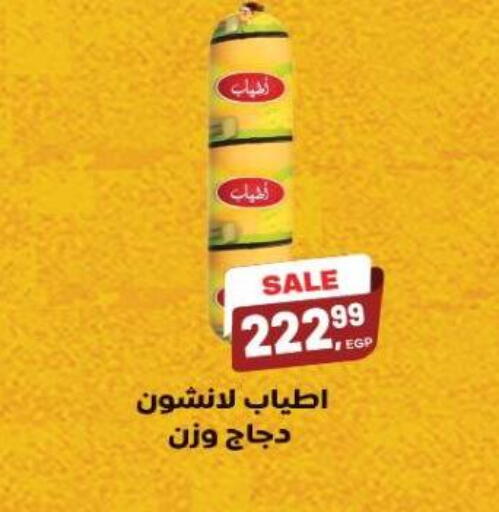 available at El.Husseini supermarket  in Egypt - Cairo