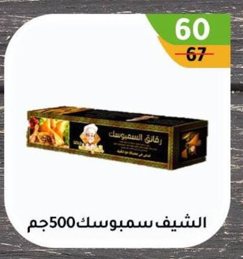 available at Wekalet Elmansoura - Dakahlia  in Egypt - Cairo