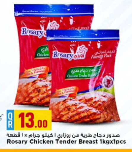 available at مرزا هايبرماركت in قطر - الشحانية