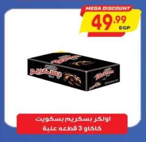 available at El.Husseini supermarket  in Egypt - Cairo