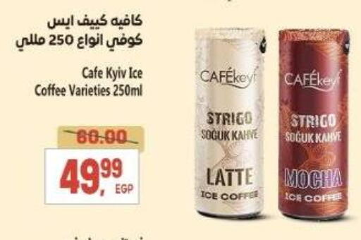 available at El.Husseini supermarket  in Egypt - Cairo