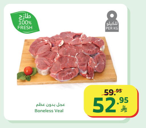 available at Al Raya in KSA, Saudi Arabia, Saudi - Al Qunfudhah