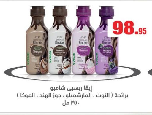 available at أسواق العثيم in Egypt - القاهرة