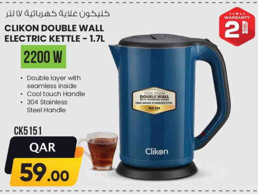 available at سفاري هايبر ماركت in قطر - الريان