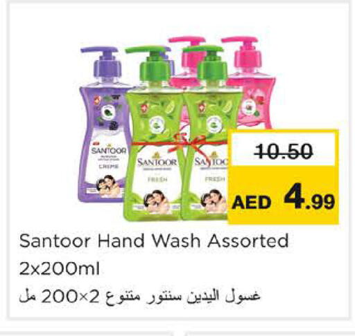 available at نستو هايبرماركت in الإمارات العربية المتحدة , الامارات - رَأْس ٱلْخَيْمَة