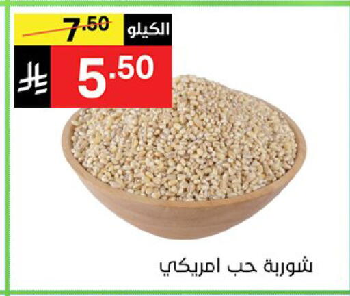 available at نوري سوبر ماركت‎ in مملكة العربية السعودية, السعودية, سعودية - جدة