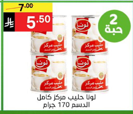 available at نوري سوبر ماركت‎ in مملكة العربية السعودية, السعودية, سعودية - جدة