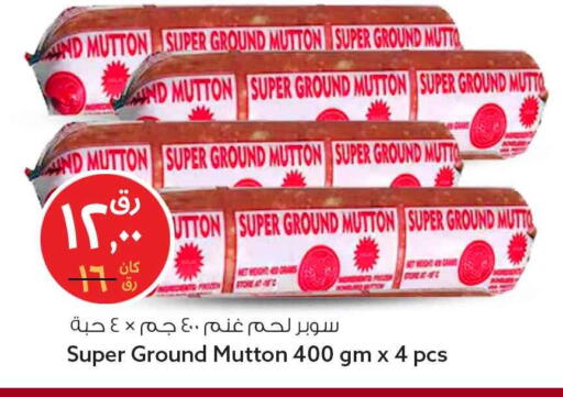 available at Safari Hypermarket in Qatar - Al Wakra