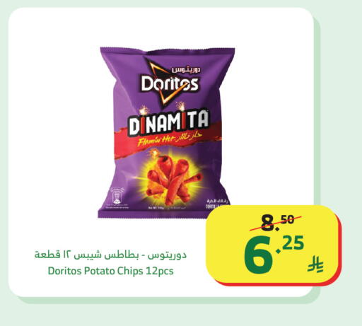 Potato available at Al Raya in KSA, Saudi Arabia, Saudi - Al Qunfudhah