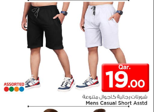 available at مارك & سيف in قطر - الضعاين