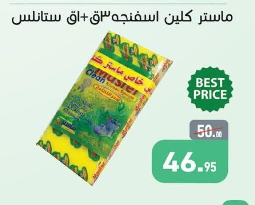available at أسواق العثيم in Egypt - القاهرة