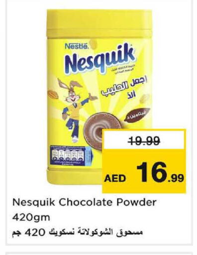available at نستو هايبرماركت in الإمارات العربية المتحدة , الامارات - دبي