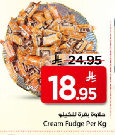 available at Mark & Save in KSA, Saudi Arabia, Saudi - Al Khobar