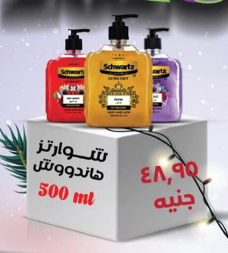 available at Royal House in Egypt - Cairo