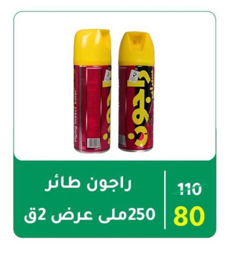 available at وكالة المنصورة - الدقهلية‎ in Egypt - القاهرة