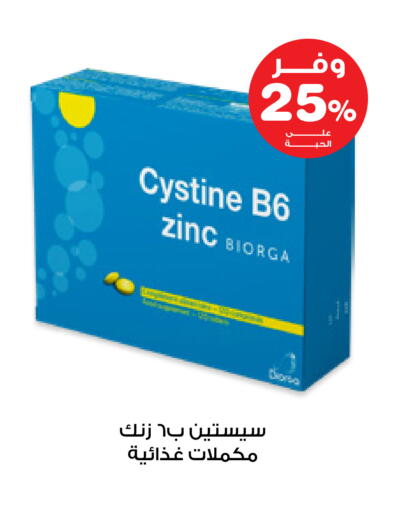 available at صيدليات انوفا in مملكة العربية السعودية, السعودية, سعودية - القنفذة