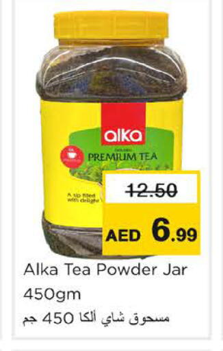 available at نستو هايبرماركت in الإمارات العربية المتحدة , الامارات - رَأْس ٱلْخَيْمَة