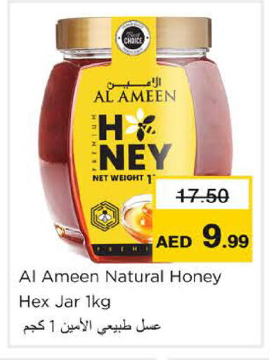 available at نستو هايبرماركت in الإمارات العربية المتحدة , الامارات - رَأْس ٱلْخَيْمَة