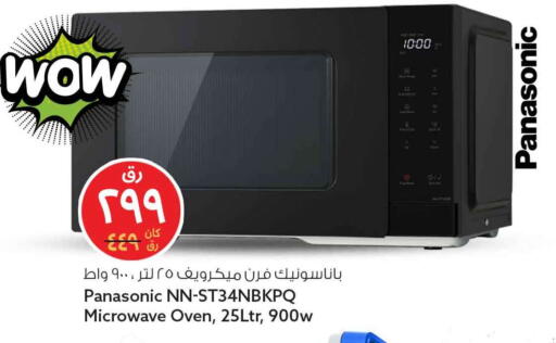 available at Safari Hypermarket in Qatar - Umm Salal